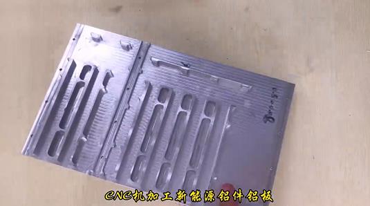 CNC机加工新能源铝板实拍